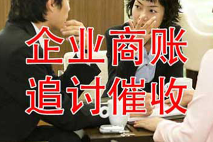 晋安催收公司