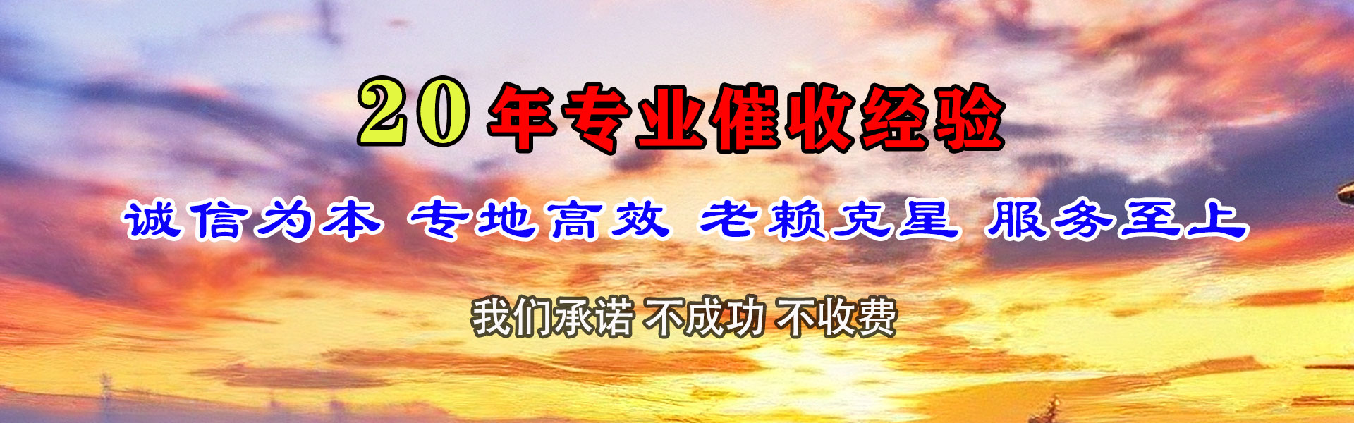晋安清债公司