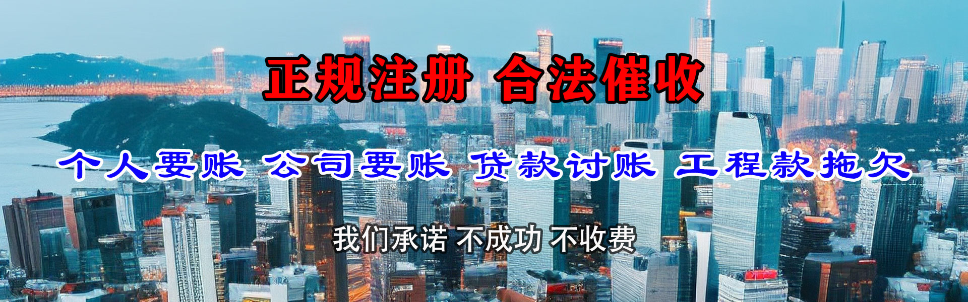 晋安催收公司